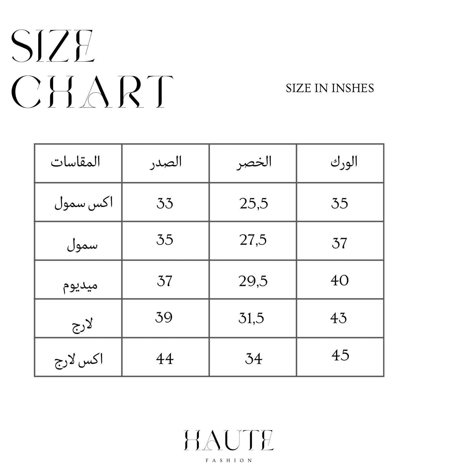 دليل المقاسات